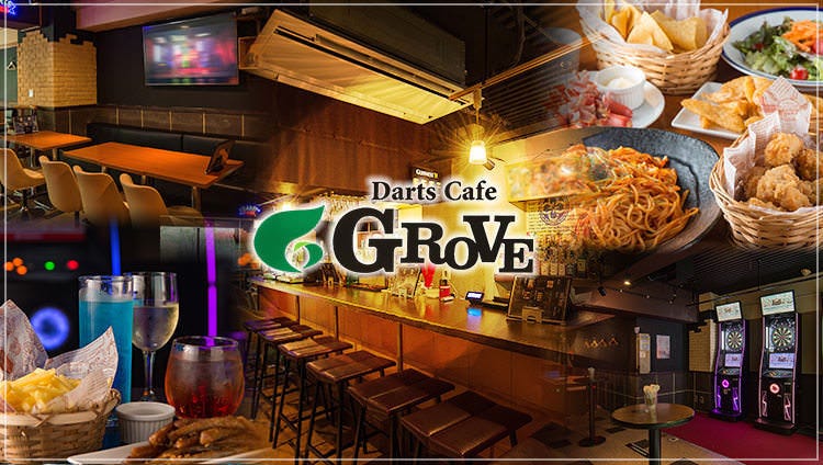 貸切パーティースペース Darts Cafe Grove（グローブ）池袋店