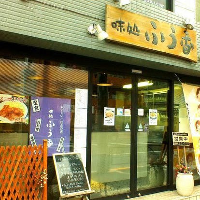 美味しいお店が見つかる アーバンドック ららぽーと豊洲周辺のオーガニックでおすすめしたい人気のお店 ぐるなび