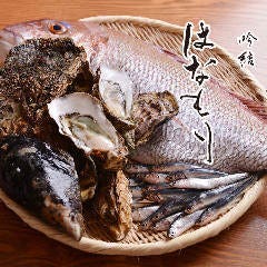 吟結 はなもり