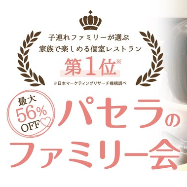 お子様連れに最適 伊勢佐木町の居酒屋でおすすめしたいお店 ぐるなび お子様連れに最適 伊勢佐木町の居酒屋でおすすめしたいお店 ぐるなび