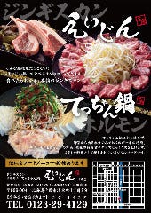 ジンギスカン えいじん 千歳店 