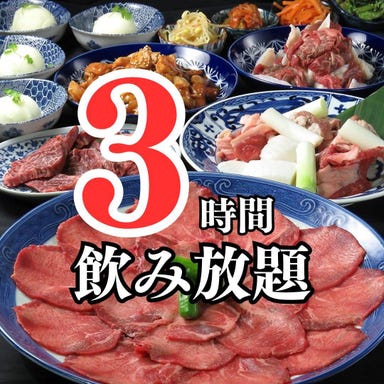 江南焼肉 肉のよいち  コースの画像