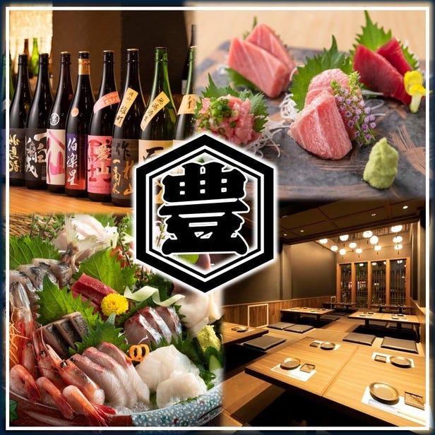 个室 海鲜居酒屋 丰市 丰洲驿前店