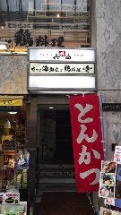 味の六白
