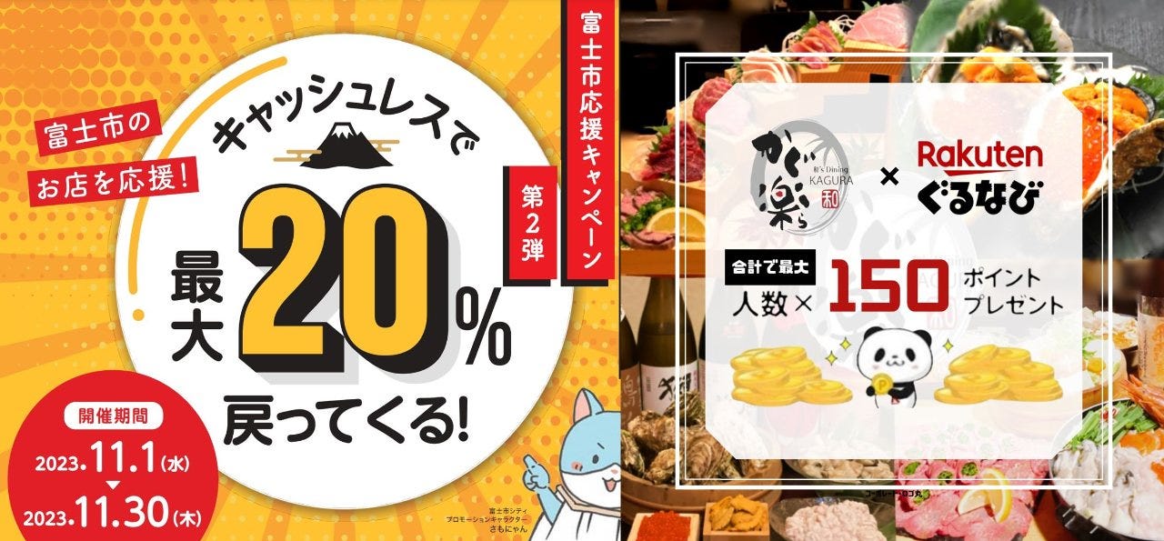 和’s Dining かぐ楽（かぐら）