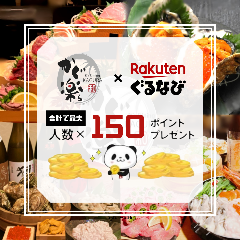 和’s Dining かぐ楽（かぐら）