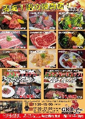 GKB株式会社 GKB－fu焼肉