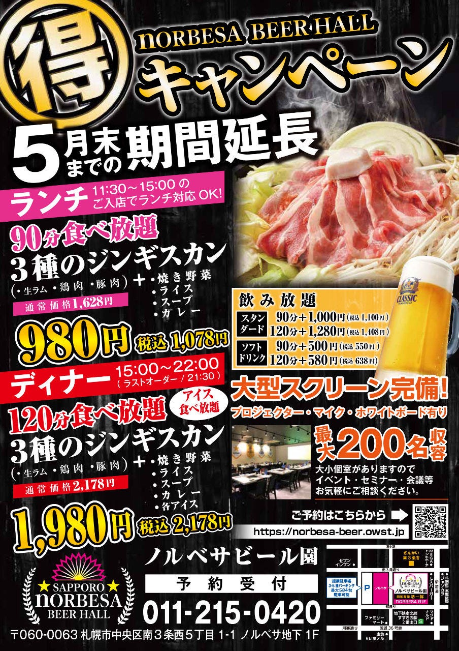 ジンギスカン 札幌 ランチ 安い ジンギスカン 札幌 ランチ 安い