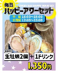Oyster Bar ジャックポット新宿