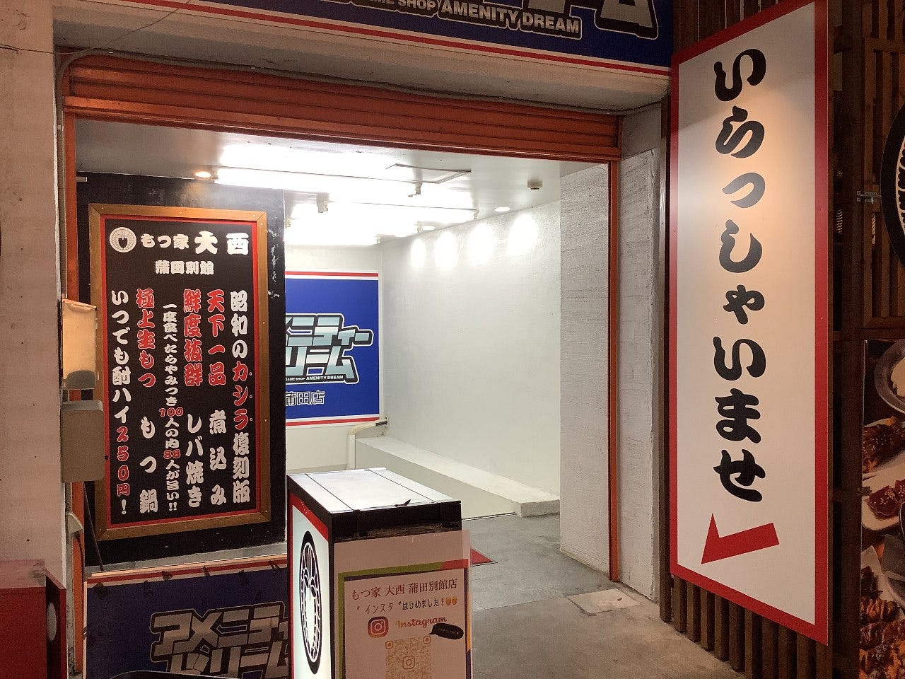 もつ家大西 京急蒲田店 蒲田 居酒屋 ぐるなび