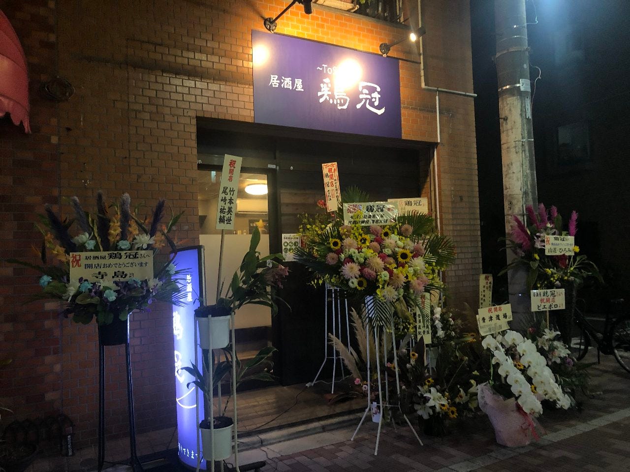 新小岩駅周辺のおすすめ焼鳥 26件 Goo地図 新小岩駅周辺のおすすめ焼鳥 26件 Goo地図