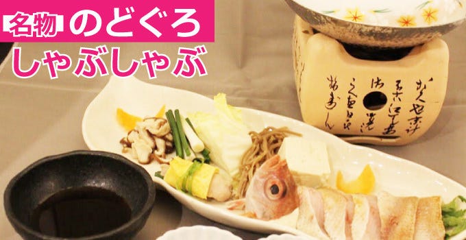 すし居酒屋 日本海