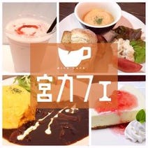 宇都宮 ランチ 子連れ 赤ちゃんok ベビーカー入店ok おすすめ人気レストラン ぐるなび 宇都宮 ランチ 子連れ 赤ちゃんok ベビーカー入店ok おすすめ人気レストラン ぐるなび