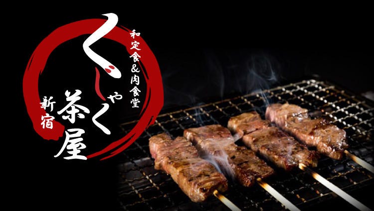 肉寿司 食べ放題 個室居酒屋 KJミートダイニング 新宿西口店