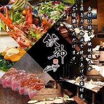 豊田 ランチ 子連れ 赤ちゃんok 個室 おすすめ人気レストラン ぐるなび