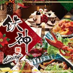 忘年会 新年会特集 豊田の大人数でも入れる個室 忘年会 新年会におすすめのお店 ぐるなび