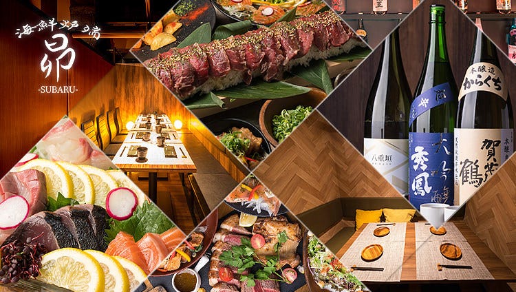 完全个室 海鲜炉端昴 Subaru 三宫本店 三宫 居酒屋 Gurunavi 日本美食餐厅指南