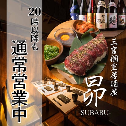ゆったり個室 三宮 元町の居酒屋でおすすめ 人気の完全個室 ソファー席など ぐるなび ゆったり個室 三宮 元町の居酒屋でおすすめ 人気の完全個室 ソファー席など ぐるなび