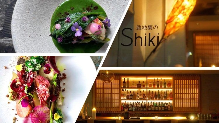 路地裏のShiki