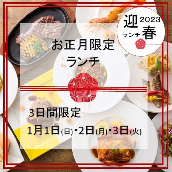 ダイアナ 広島市 バイキング ビュッフェ ぐるなび