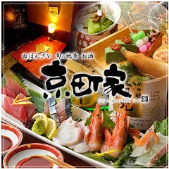 京町家 小伝馬町店