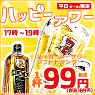 炭火やきとり とさか 瓢箪山店_【月~金限定】ハッピーアワー開催中