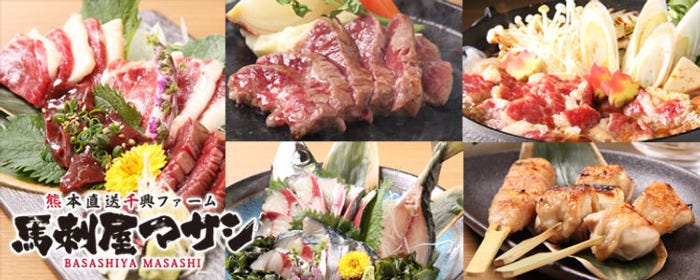 熊本郷土居酒屋 馬刺屋マサシ 浅草店