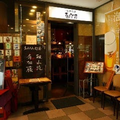 喜良喰 武蔵小杉店