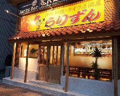 ライブ居酒屋 うりずん