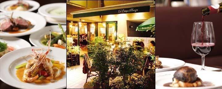神楽坂 ル コキヤージュ