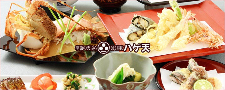 銀座ハゲ天 本店