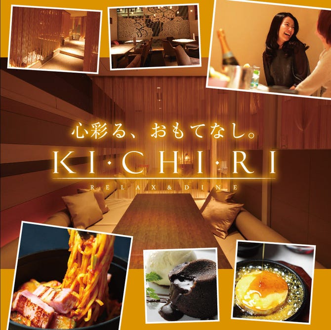 Kichiri 堺東駅前店 堺 居酒屋 ぐるなび