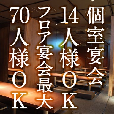 KICHIRI 堺東駅前店_団体様歓迎!!最大70人様まで♪