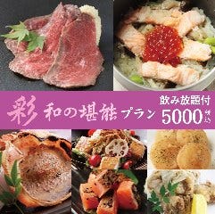 【コース料理】 ご予算に合わせたコースもご準備致します!