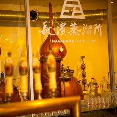 長浜浪漫ビール