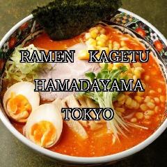 らーめん 華月 らーめん 華月