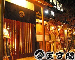 天守閣