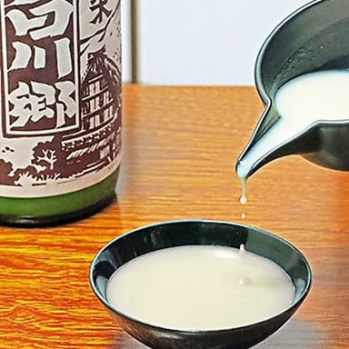 岐阜県のおいしいお酒とお料理 円相くらうど こだわりの画像