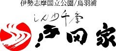 戸田家
