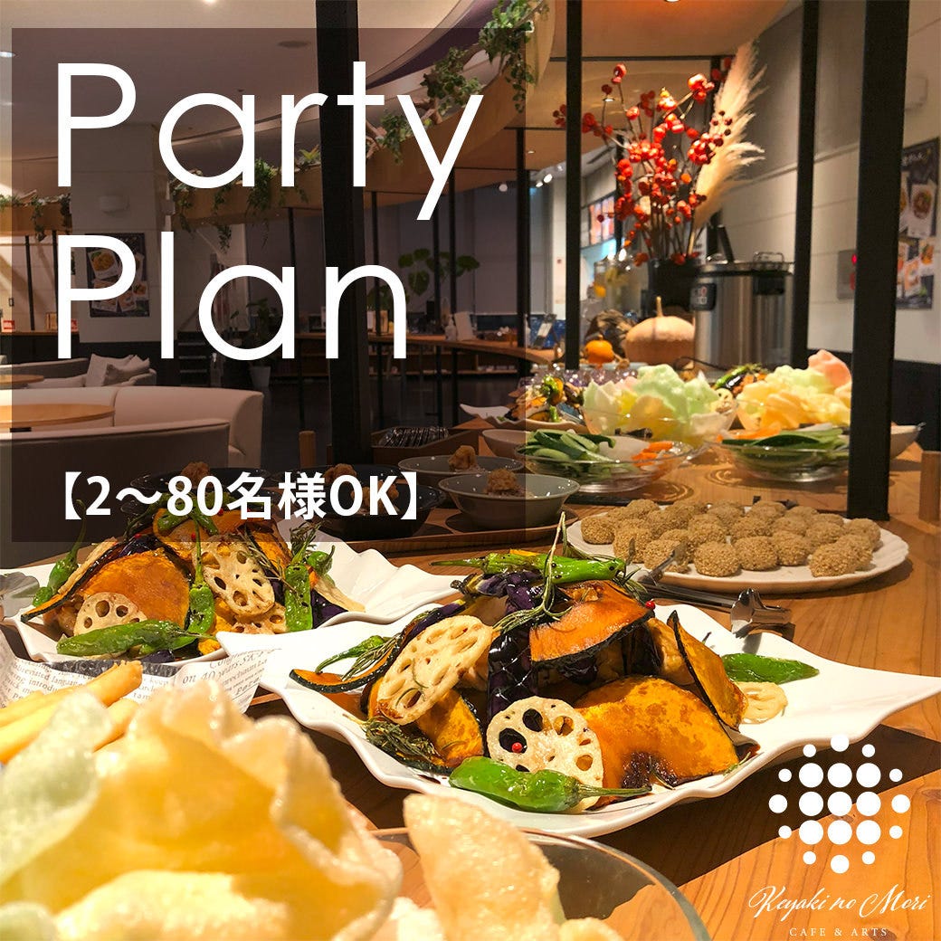 Keyaki no Mori Cafe＆Bar 一番町（仙台/居酒屋） - 楽天ぐるなび