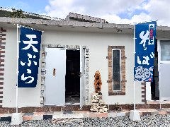 釣寿庵 