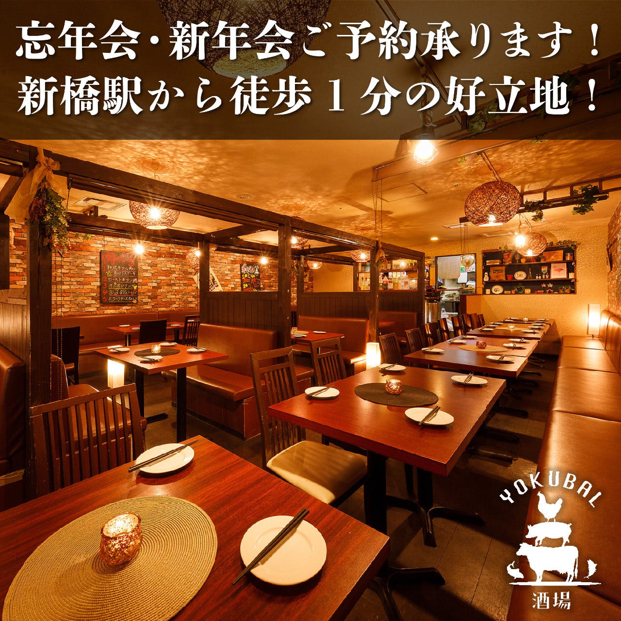 よくバル酒場新橋店のリアルな評判は？コスパと口コミの真相を徹底検証