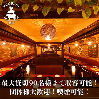 牛タン×海鮮×お肉 大衆居酒屋 よくバル 新橋店 店内の画像
