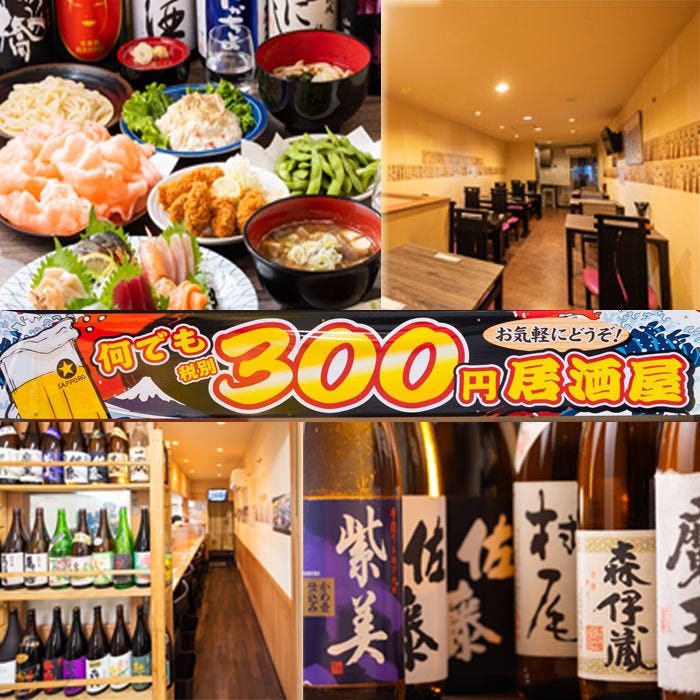 海鮮居酒屋 海魚家_メインビジュアル