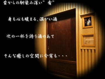 基 上尾店 上尾 蓮田 居酒屋 ぐるなび 基 上尾店 上尾 蓮田 居酒屋 ぐるなび