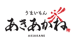 あきあかね