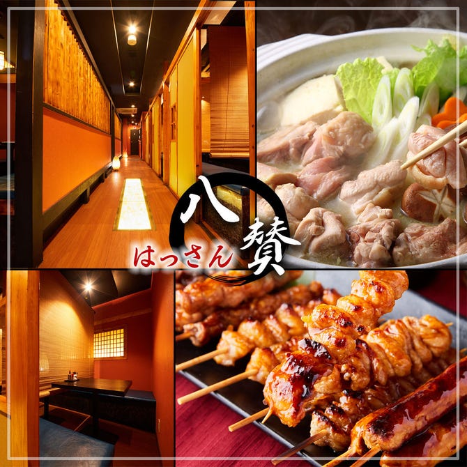 食べ飲み放題 完全個室 八賛 はっさん 池袋東口店 池袋 居酒屋 食べ飲み放題 完全個室 八賛 はっさん 池袋東口店 池袋 居酒屋
