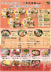 和食・鮨ダイニング 天龍本店 土浦神立店