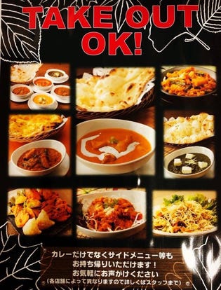 美味しいお店が見つかる 町田のアジア エスニック料理でおすすめしたい人気のお店 ぐるなび