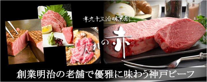 赤のれん